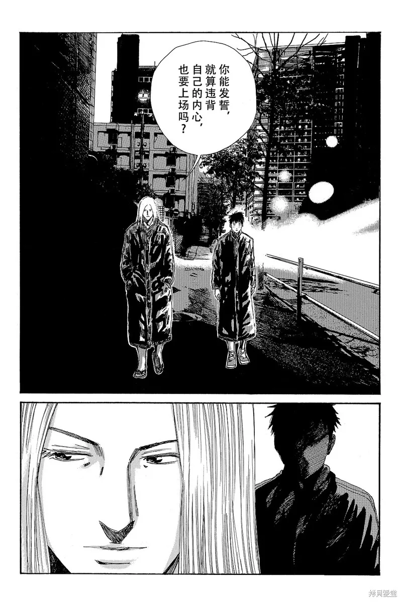 DAYS,第171话,第11张