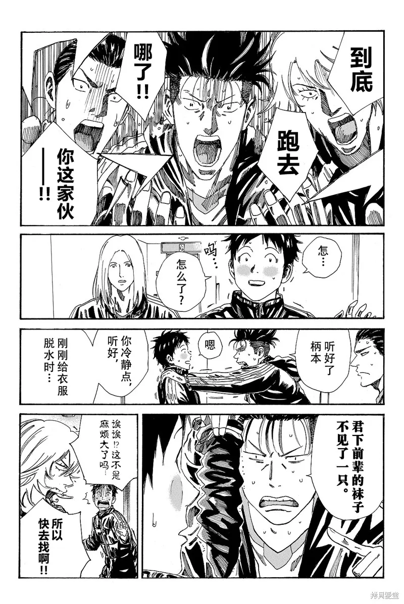 DAYS,第171话,第13张