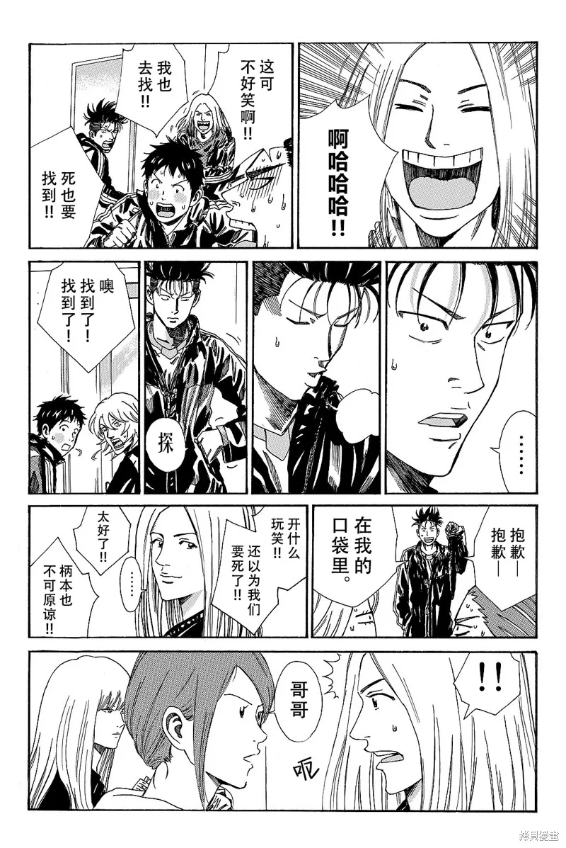 DAYS,第171话,第14张