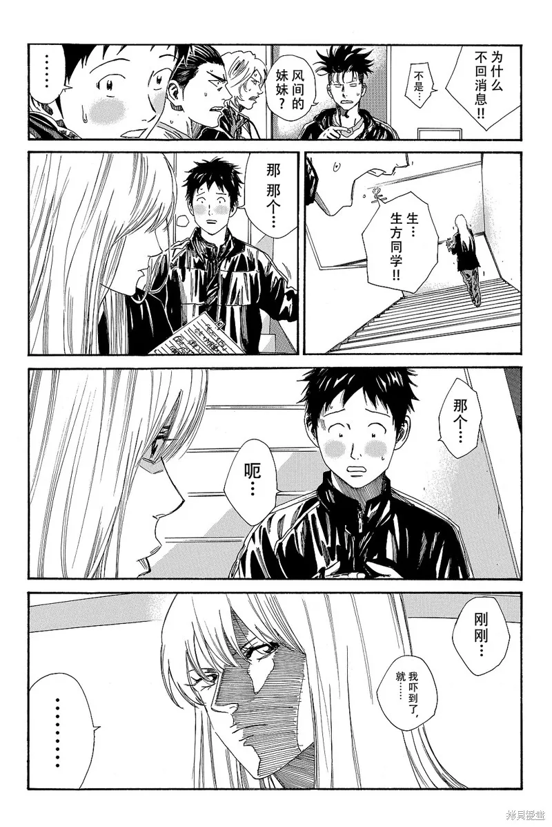 DAYS,第171话,第15张