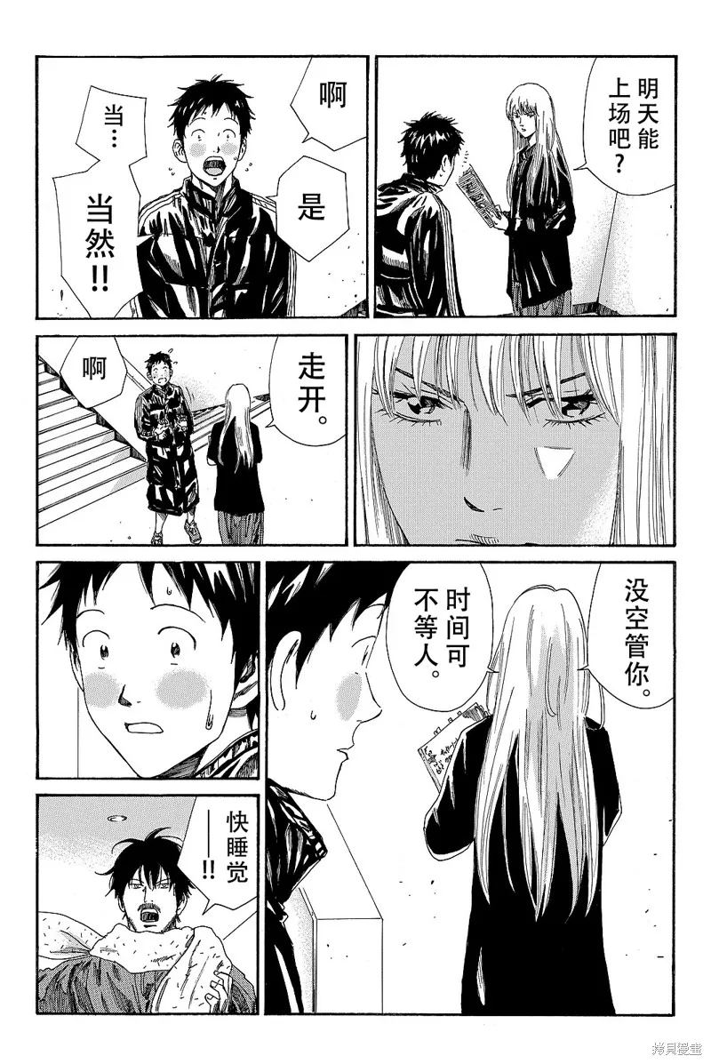 DAYS,第171话,第16张