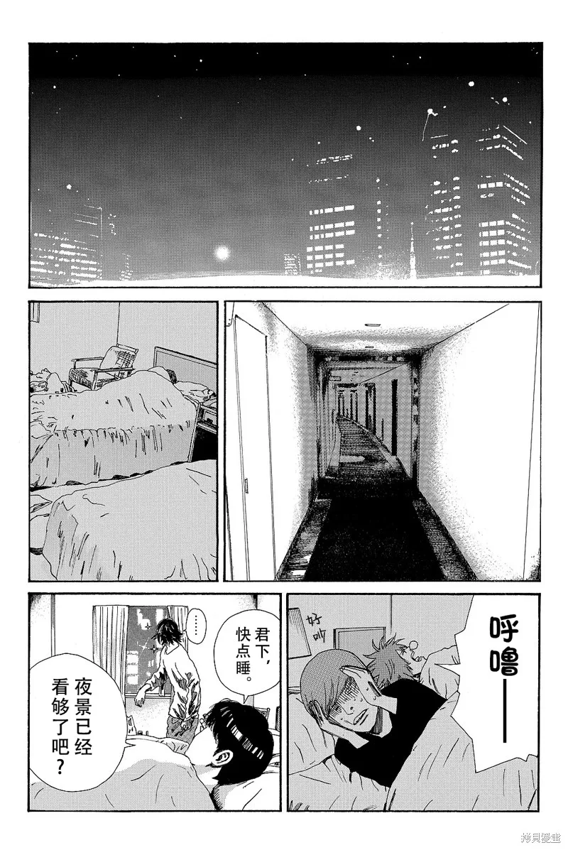 DAYS,第171话,第17张