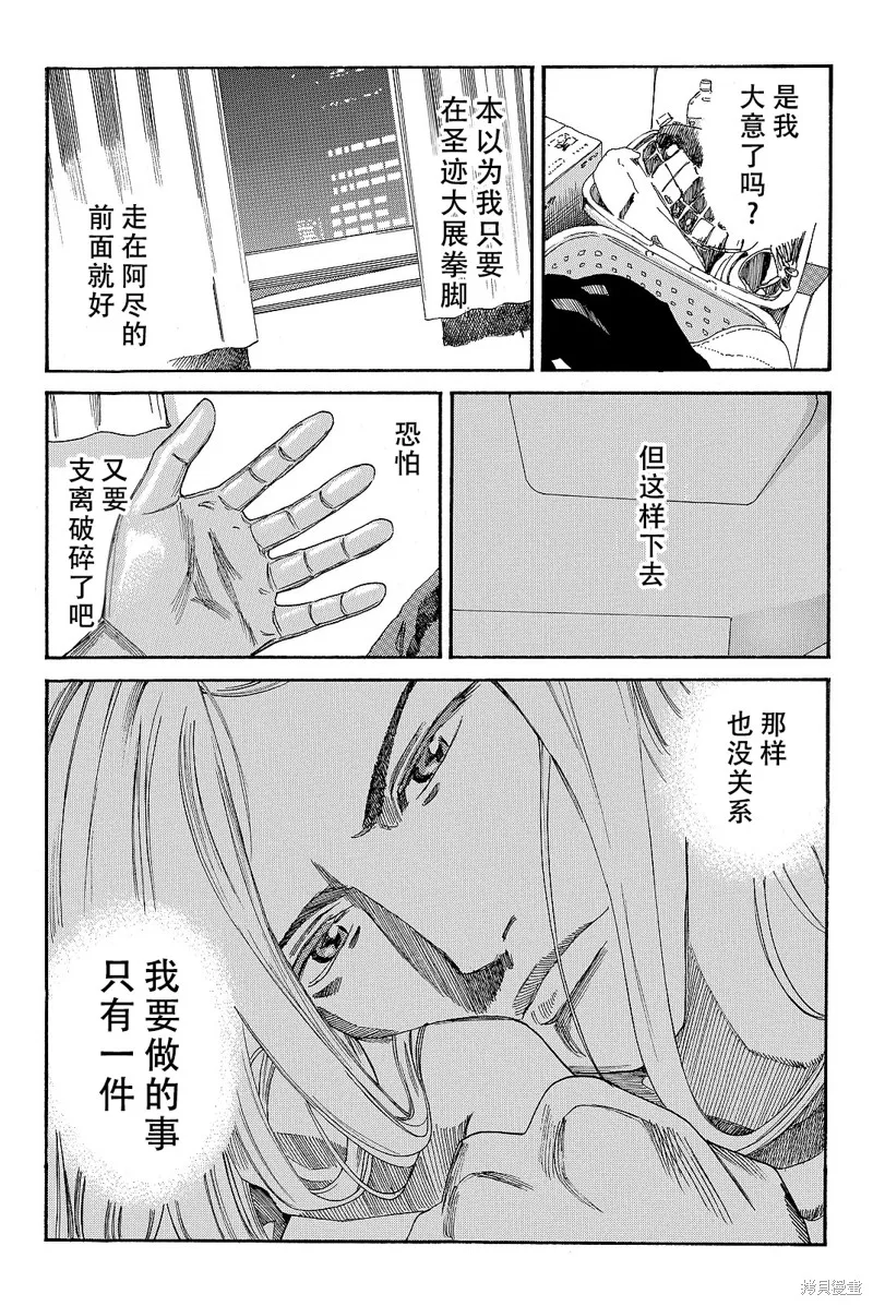 DAYS,第171话,第20张