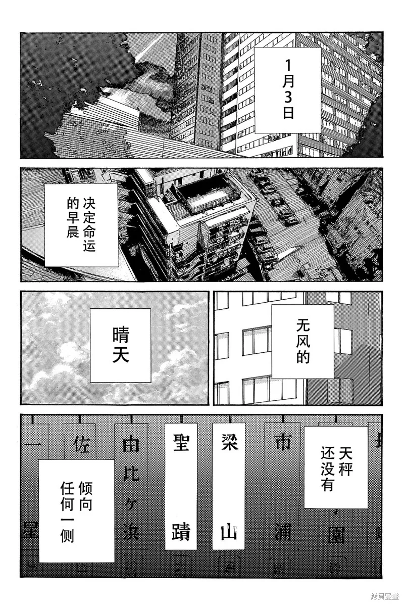 DAYS,第171话,第21张