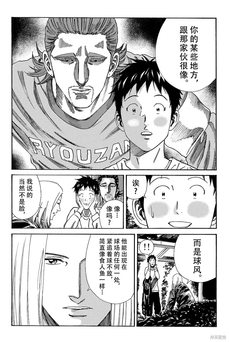 DAYS,第171话,第5张