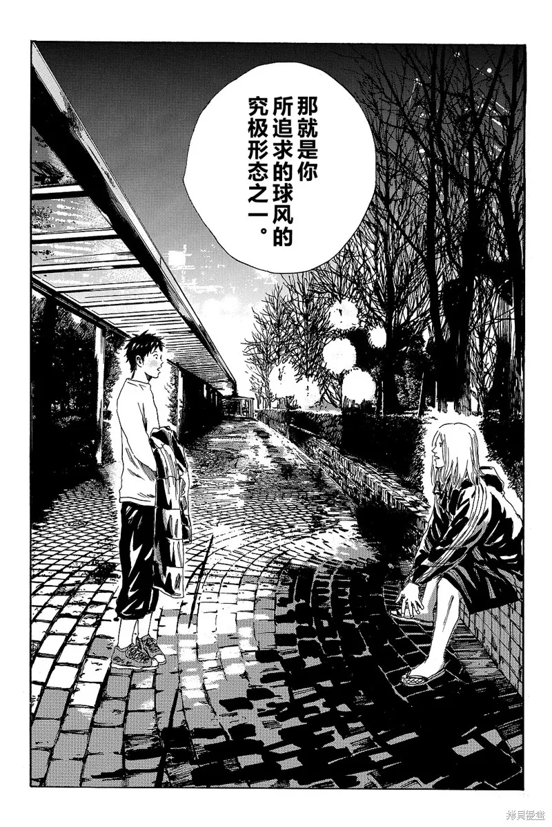 DAYS,第171话,第6张