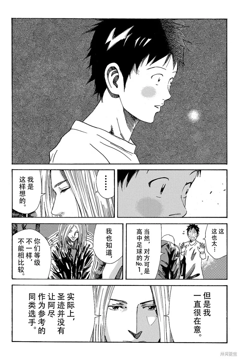 DAYS,第171话,第7张