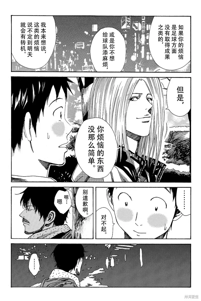 DAYS,第171话,第8张
