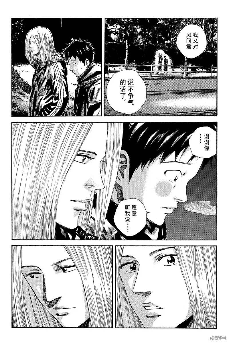 DAYS,第171话,第9张