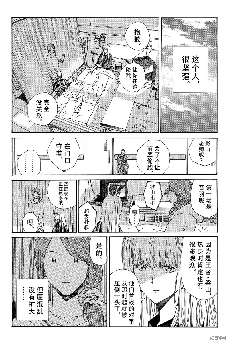 DAYS,第174话,第10张