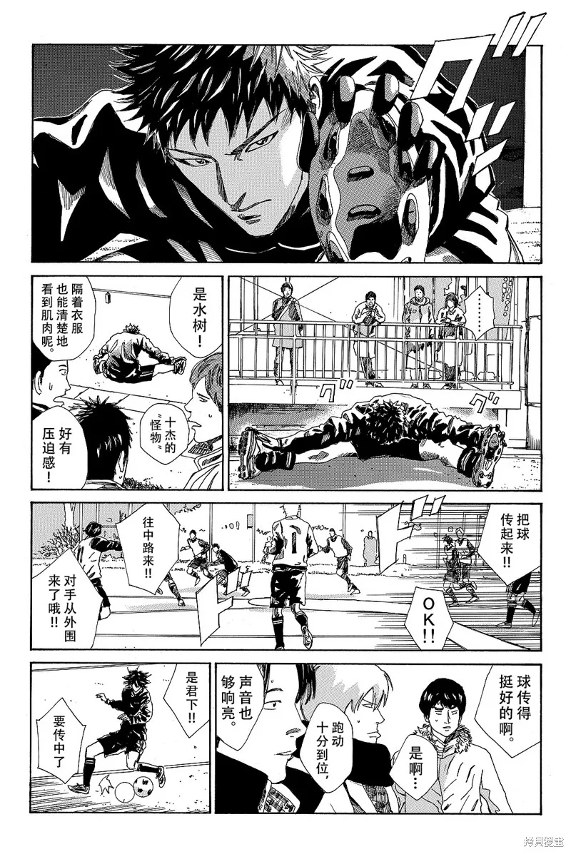 DAYS,第174话,第11张