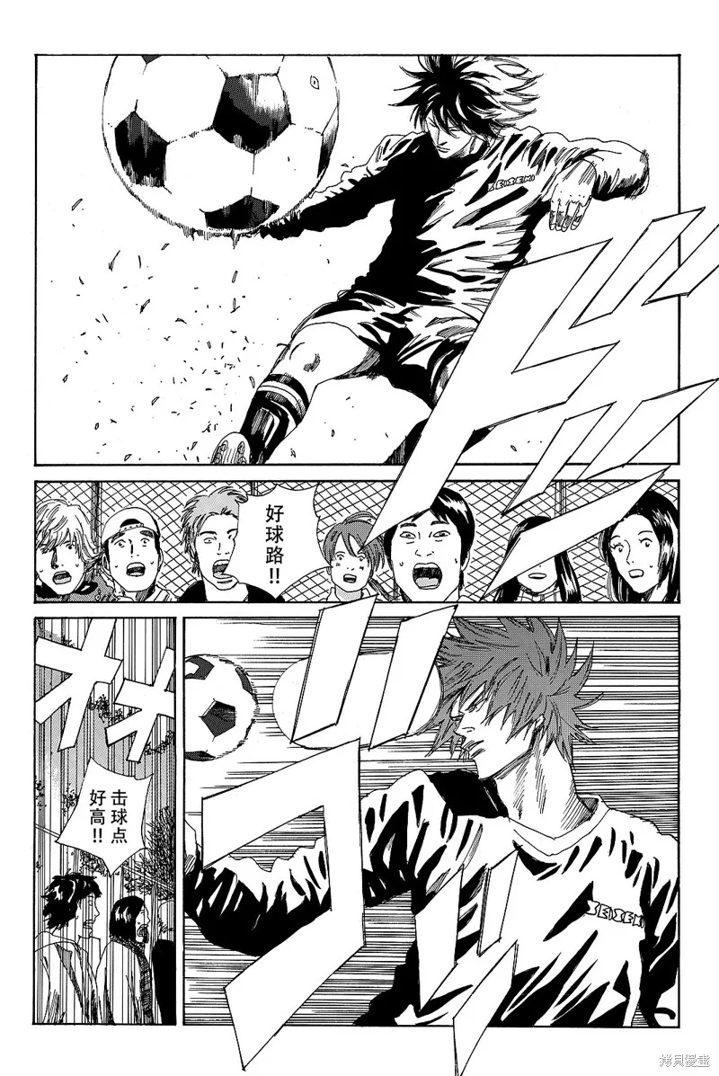 DAYS,第174话,第12张