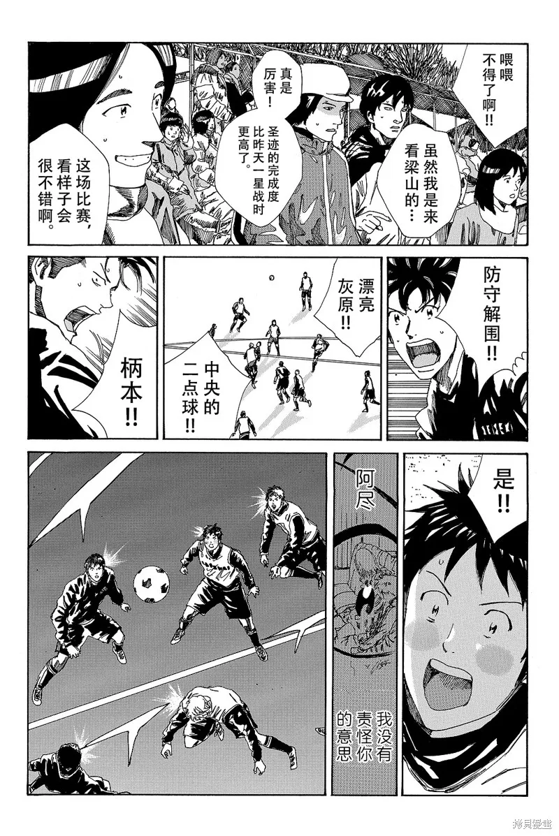 DAYS,第174话,第14张