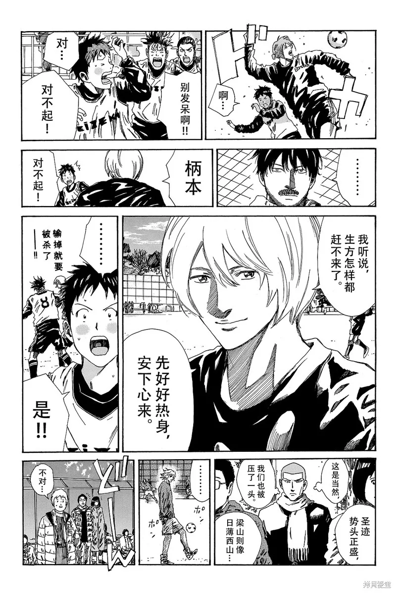 DAYS,第174话,第15张