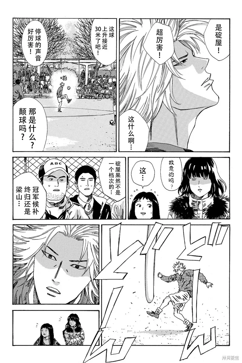 DAYS,第174话,第17张