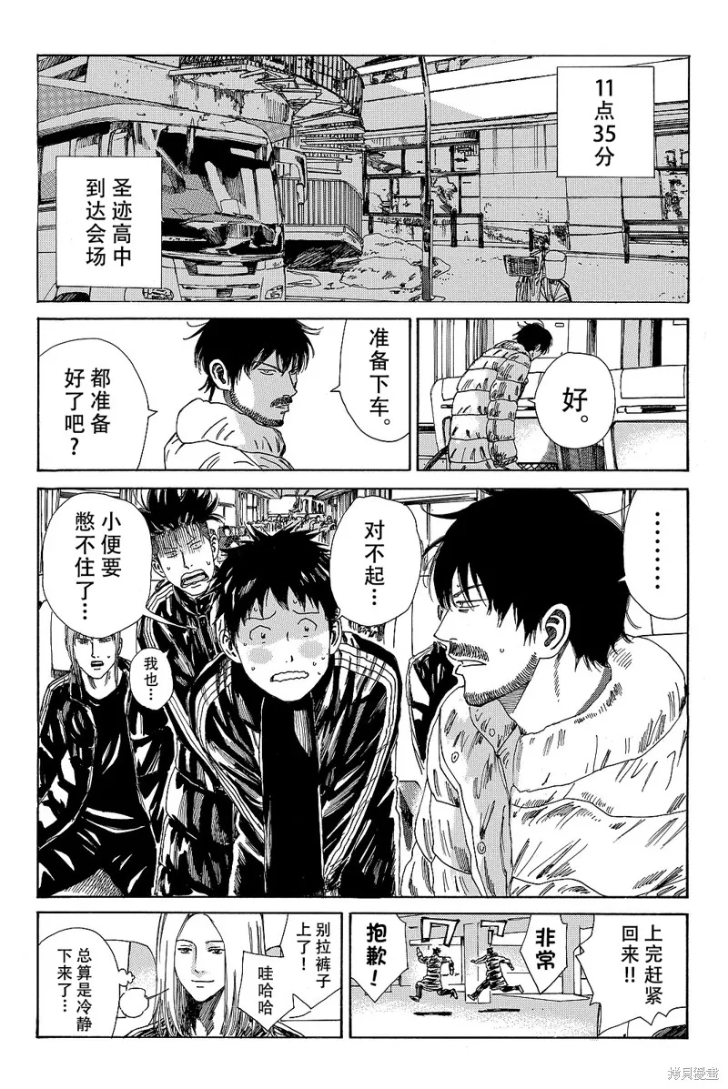 DAYS,第174话,第2张