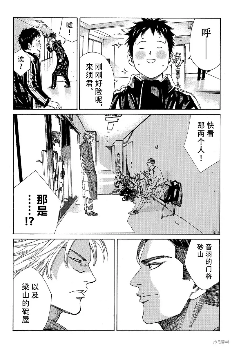DAYS,第174话,第3张