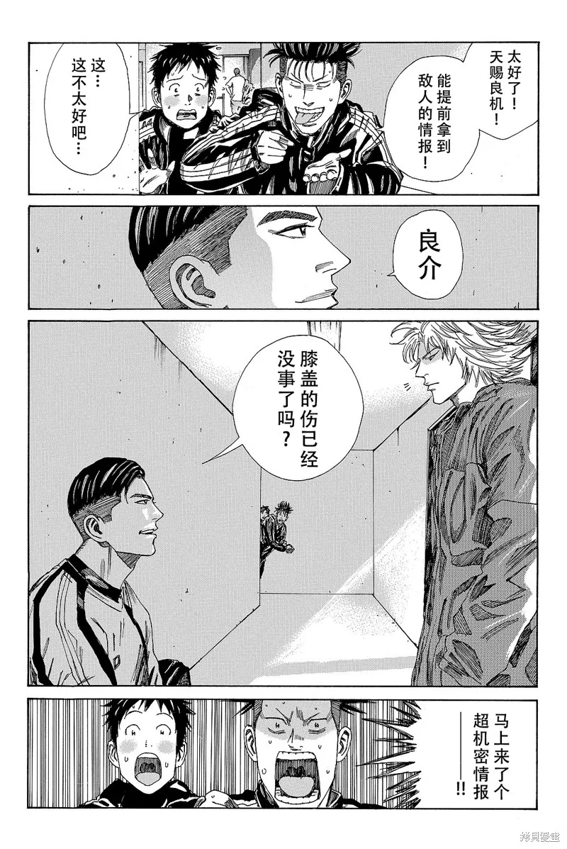 DAYS,第174话,第4张