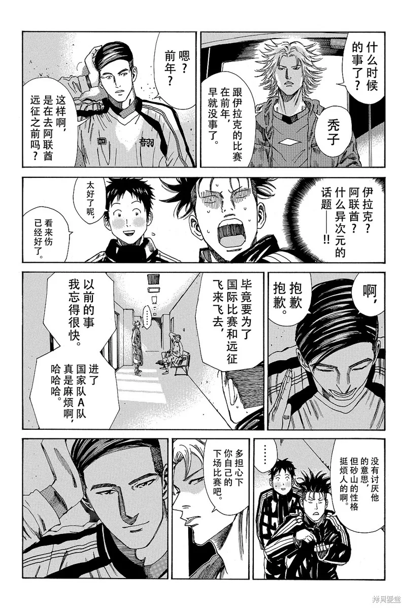 DAYS,第174话,第5张
