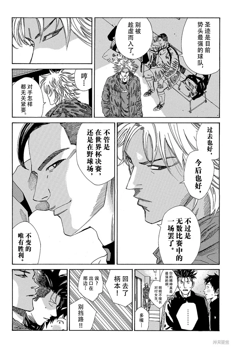 DAYS,第174话,第6张