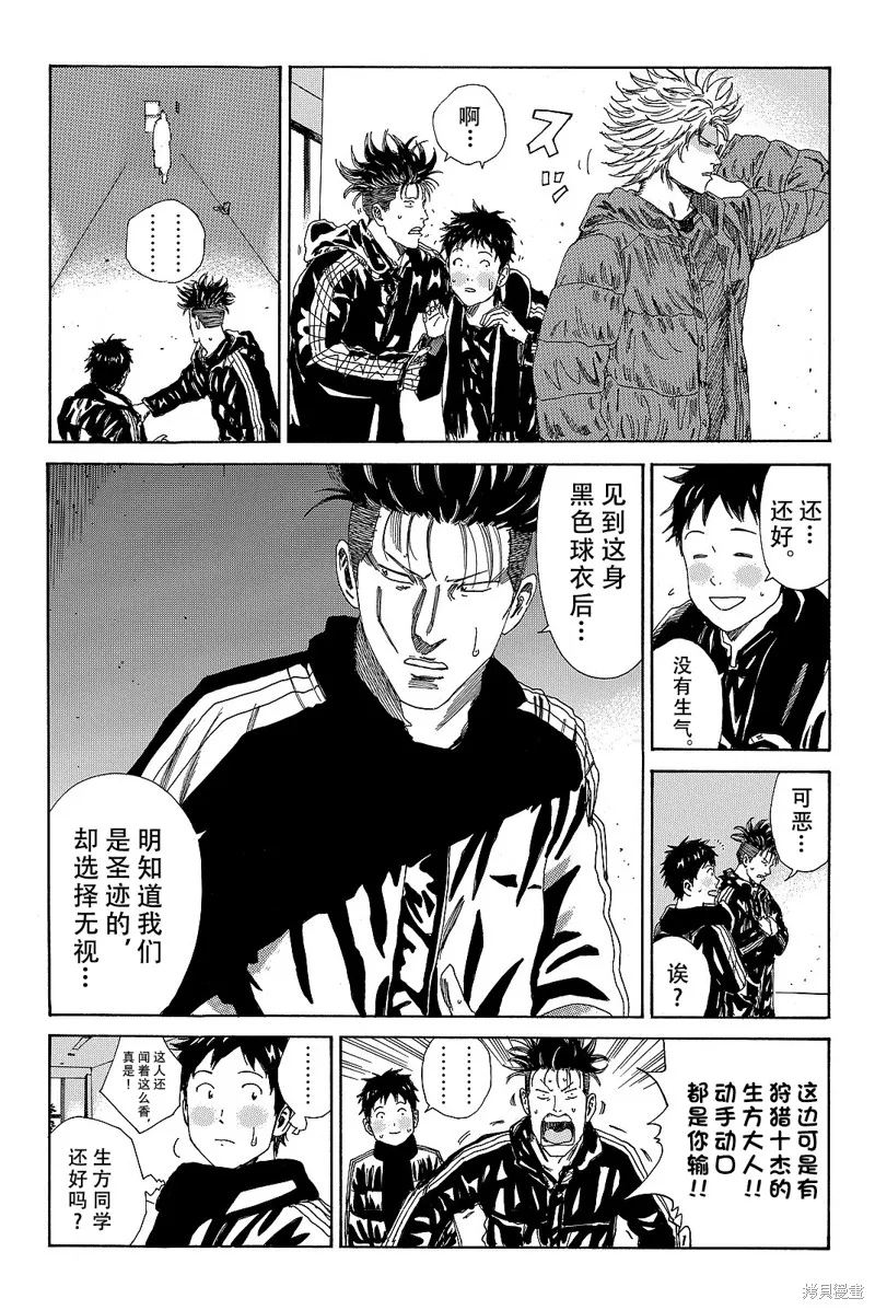 DAYS,第174话,第7张