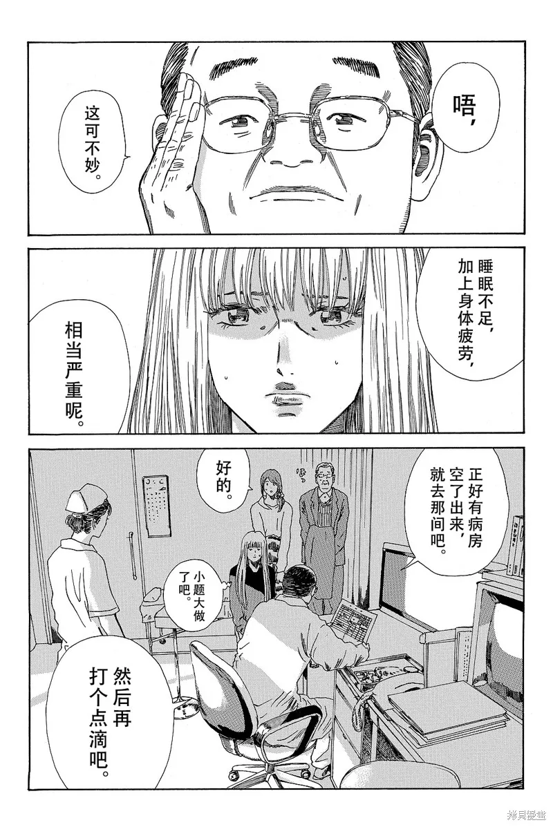DAYS,第174话,第8张