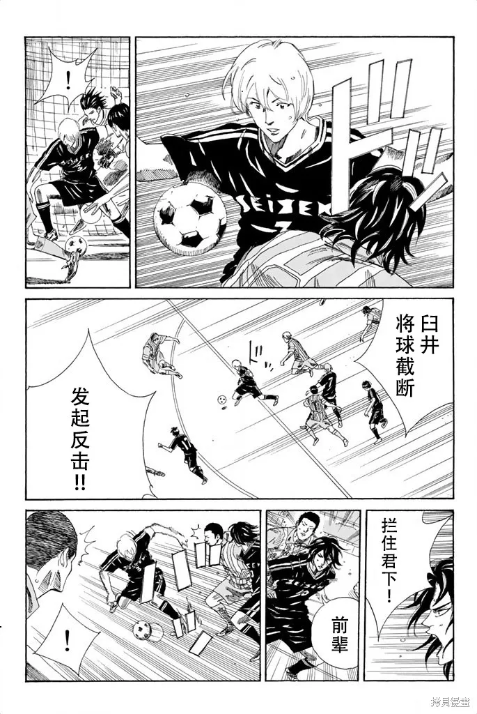 DAYS,第69话,第10张