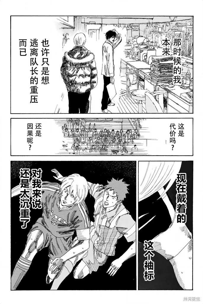 DAYS,第69话,第12张