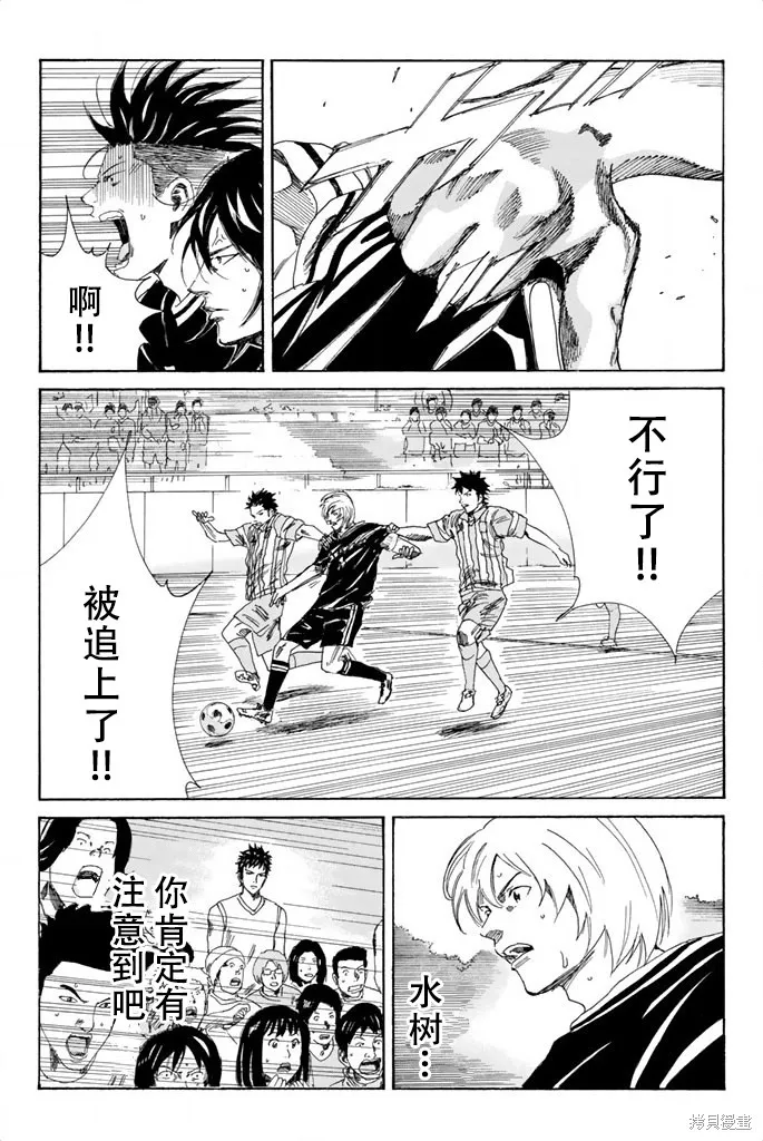 DAYS,第69话,第13张