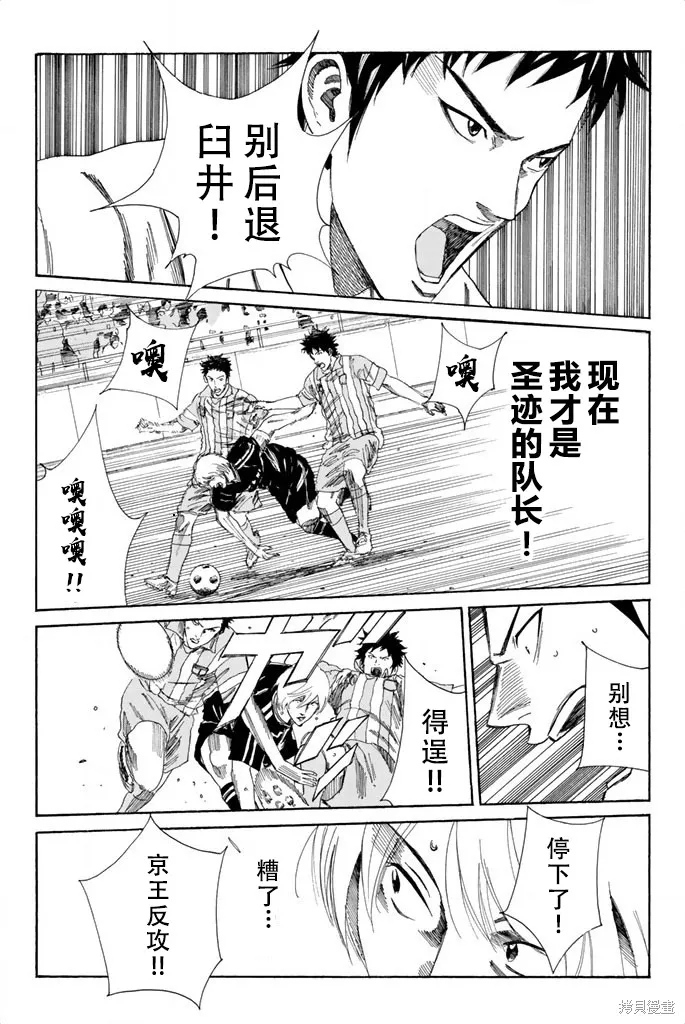 DAYS,第69话,第15张