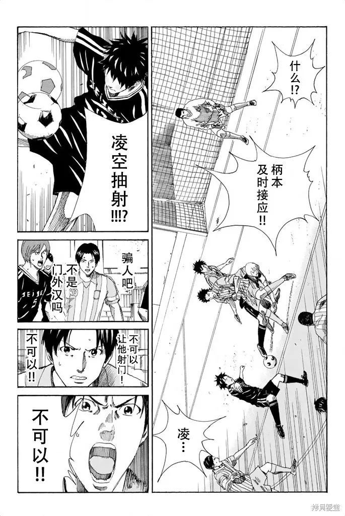 DAYS,第69话,第17张