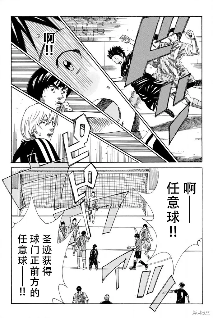 DAYS,第69话,第18张