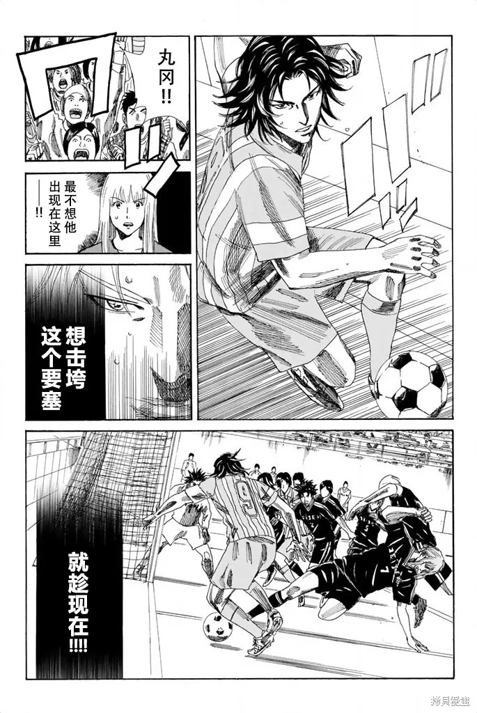 DAYS,第69话,第4张