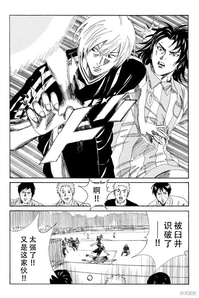 DAYS,第69话,第5张