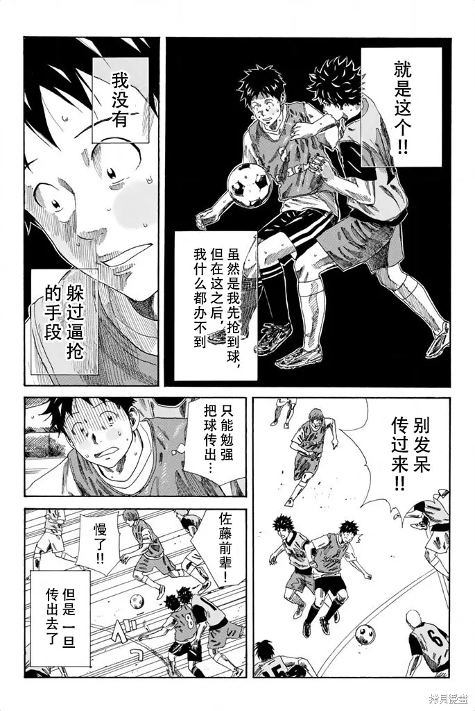 DAYS,第77话,第10张