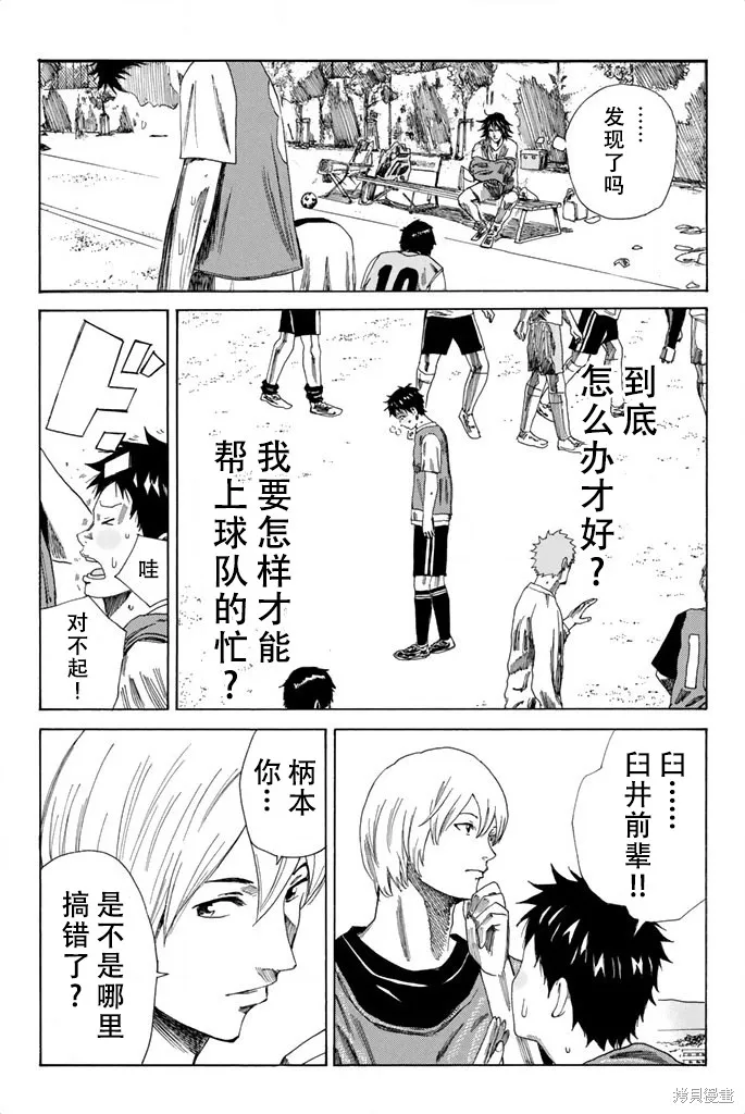 DAYS,第77话,第13张