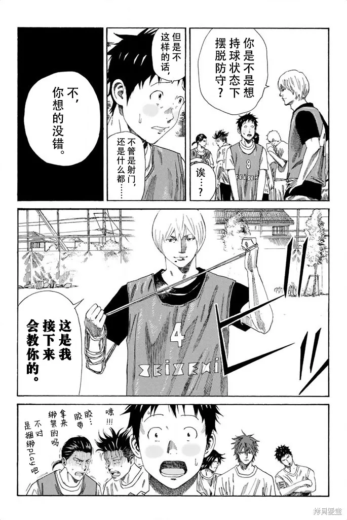 DAYS,第77话,第14张
