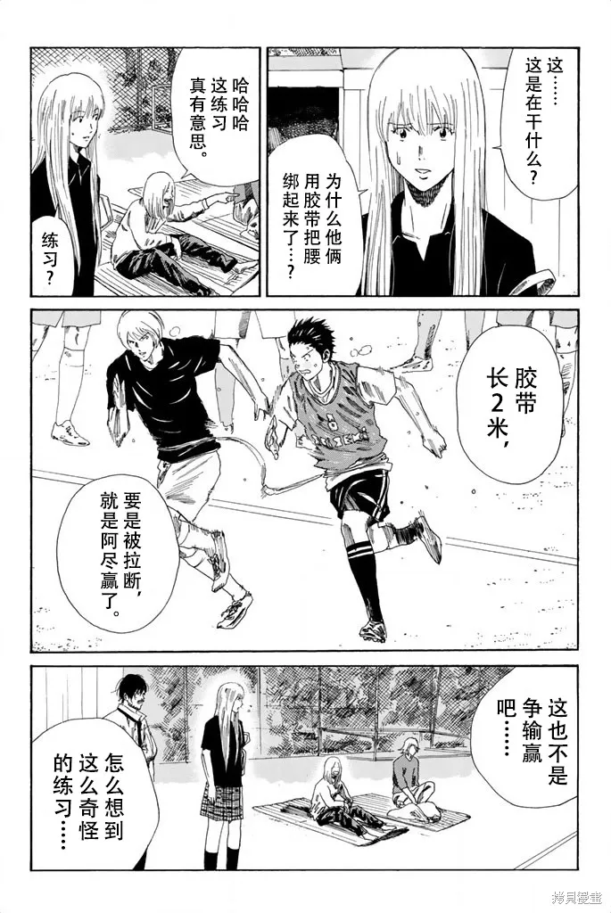 DAYS,第77话,第16张