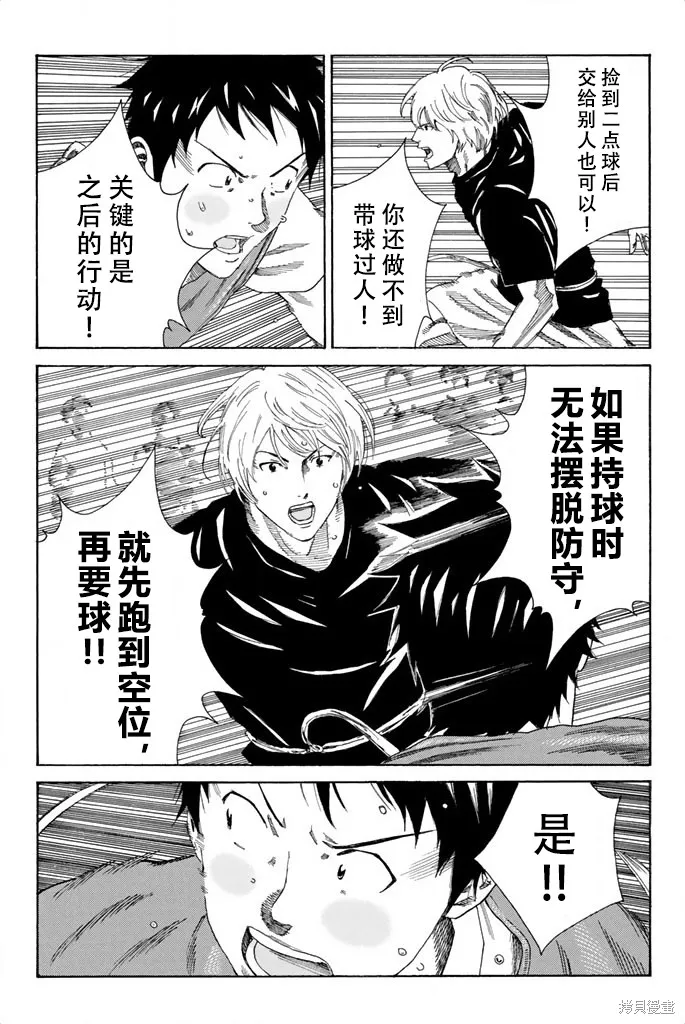 DAYS,第77话,第17张