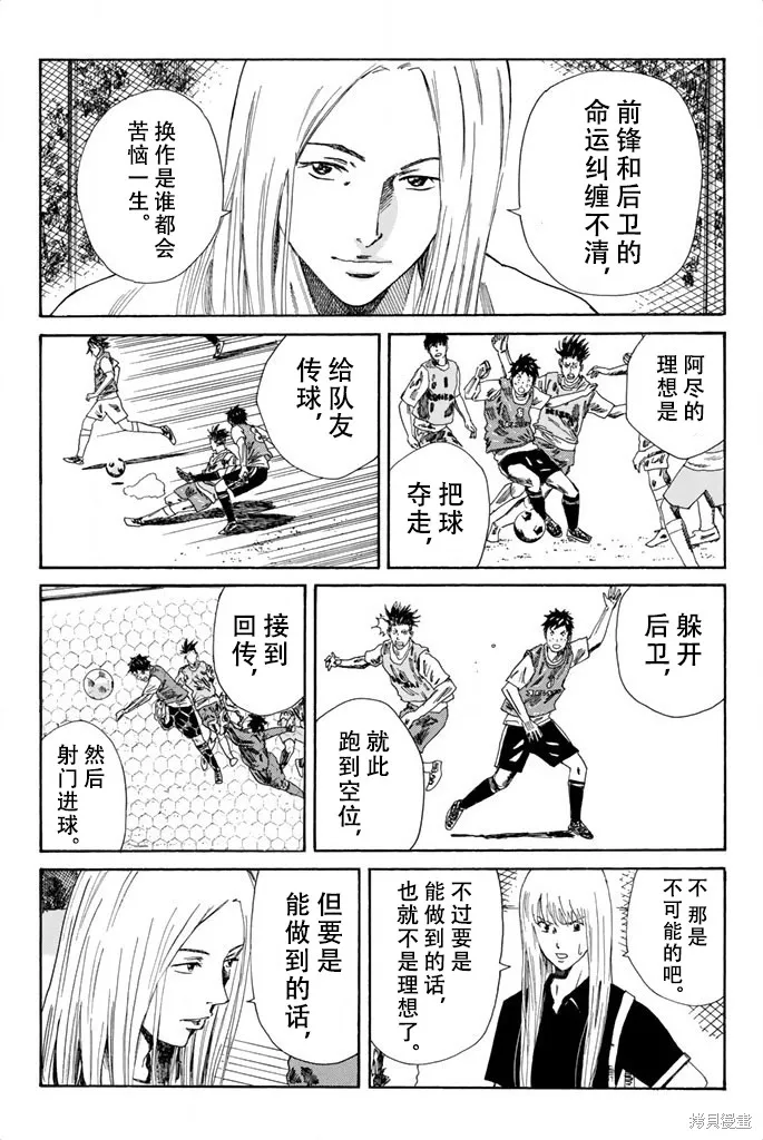 DAYS,第77话,第18张
