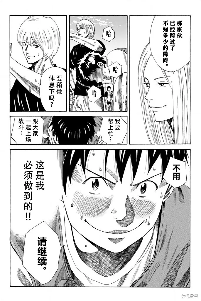 DAYS,第77话,第20张