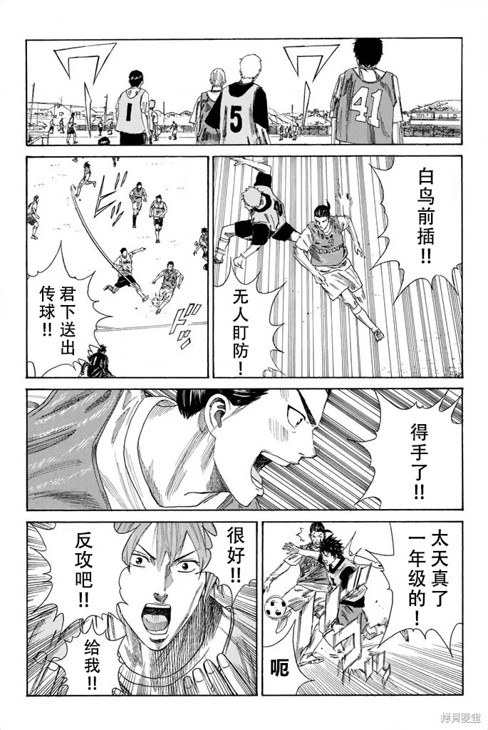 DAYS,第77话,第3张