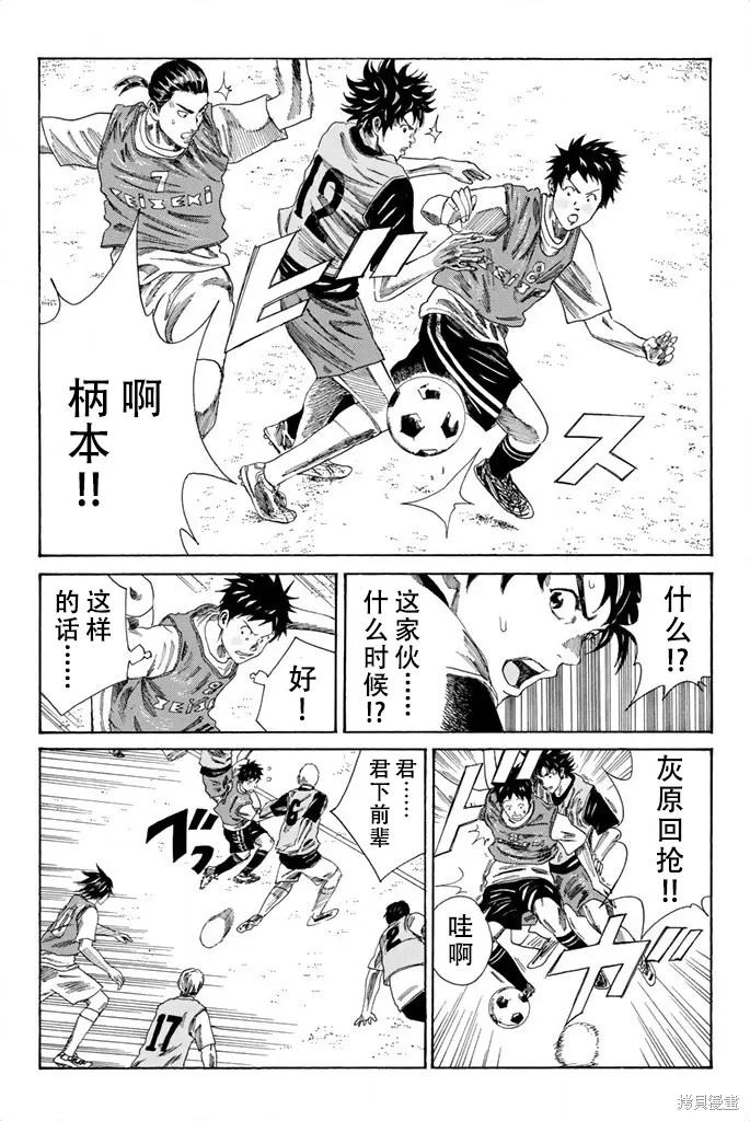 DAYS,第77话,第4张