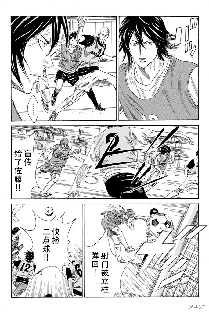 DAYS,第77话,第5张