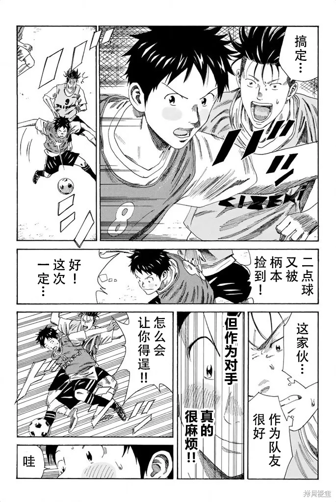 DAYS,第77话,第6张