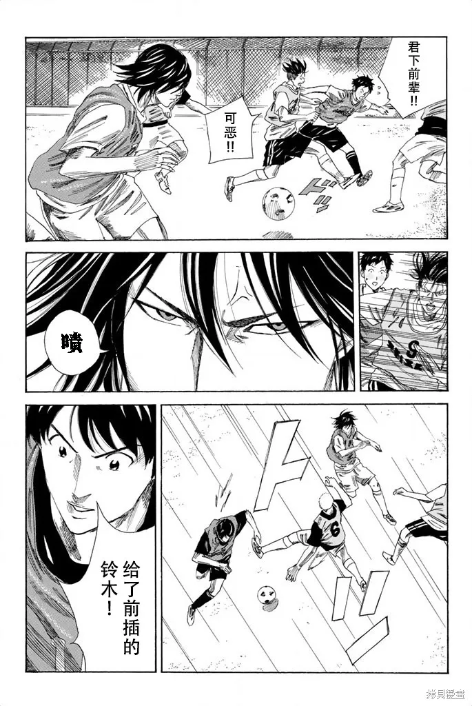 DAYS,第77话,第7张