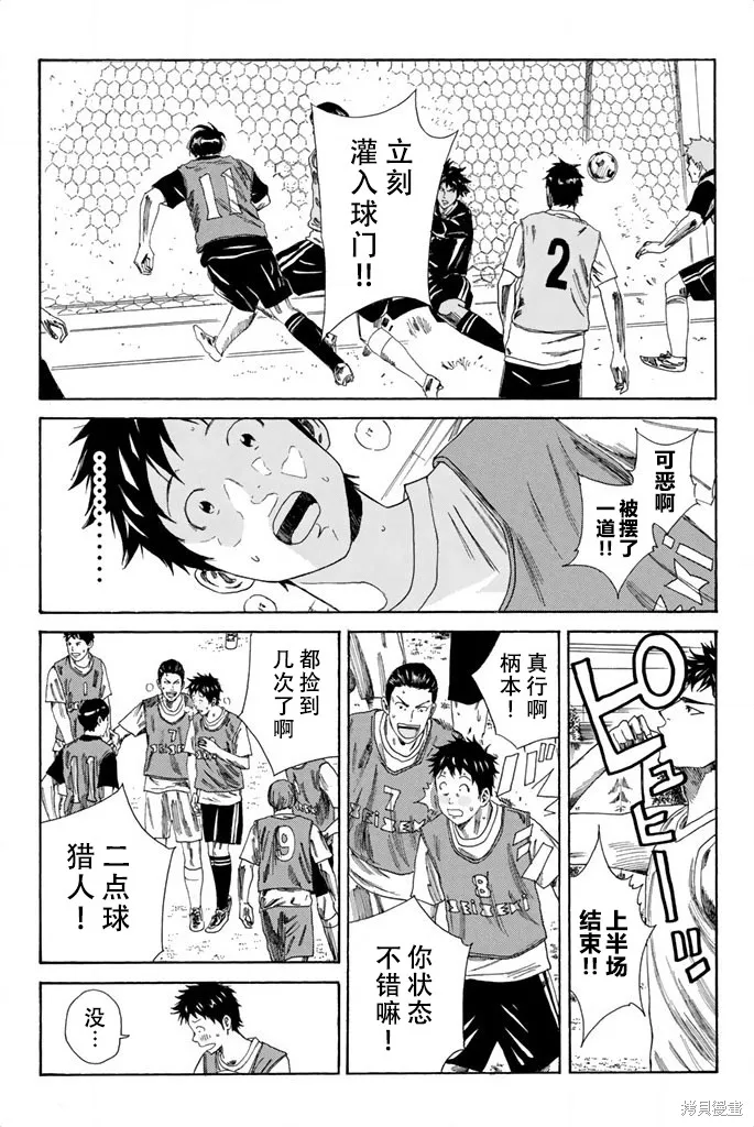 DAYS,第77话,第8张