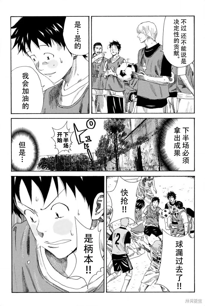 DAYS,第77话,第9张