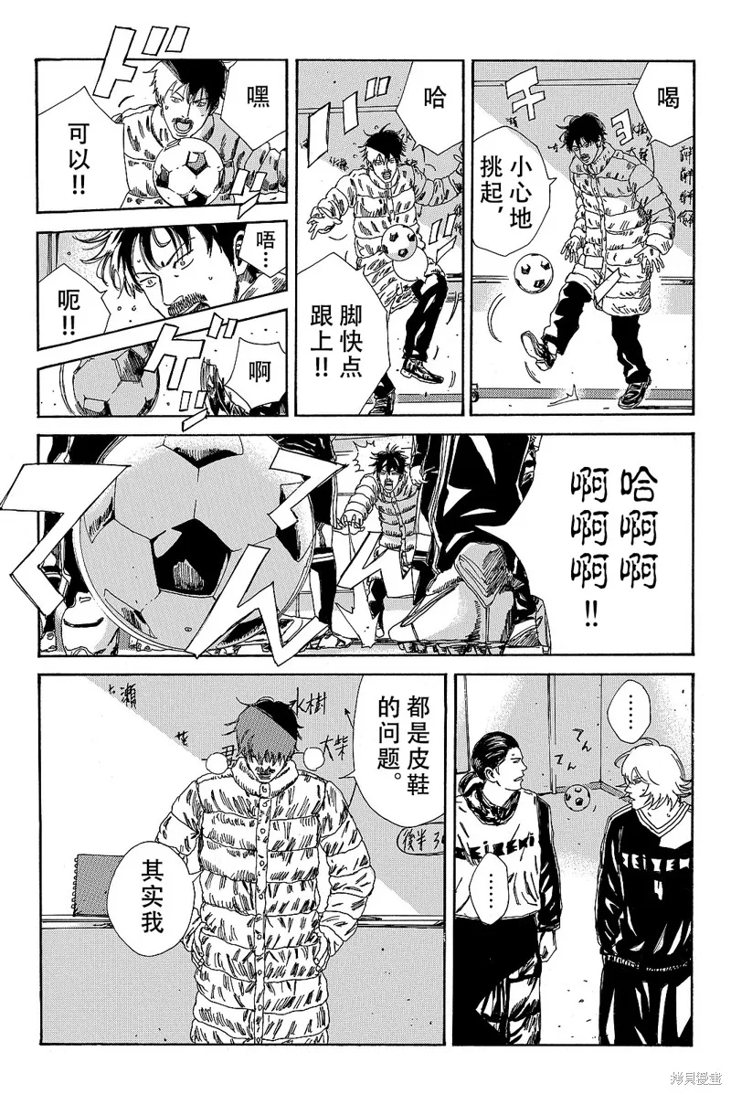DAYS,第175话,第12张