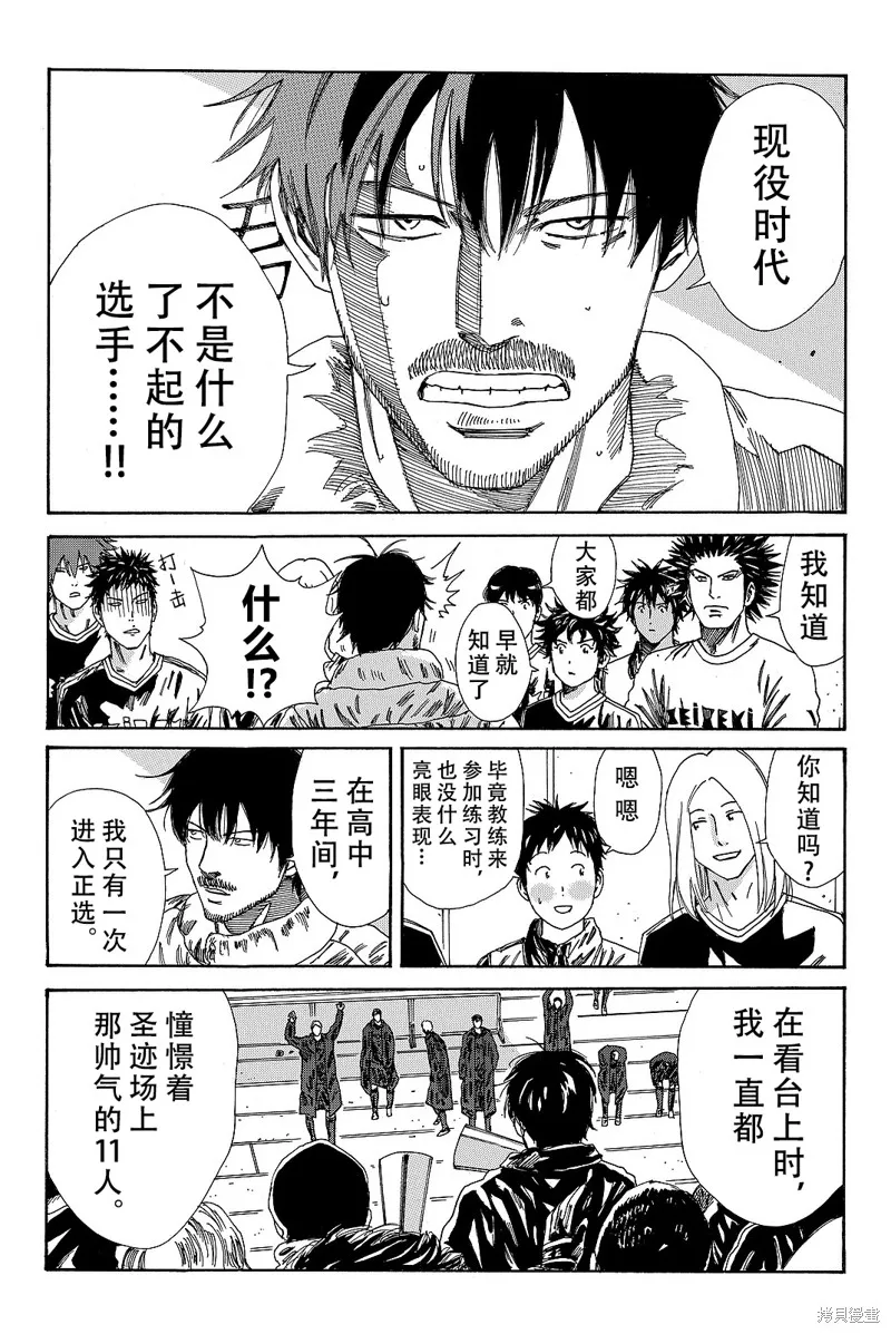 DAYS,第175话,第13张